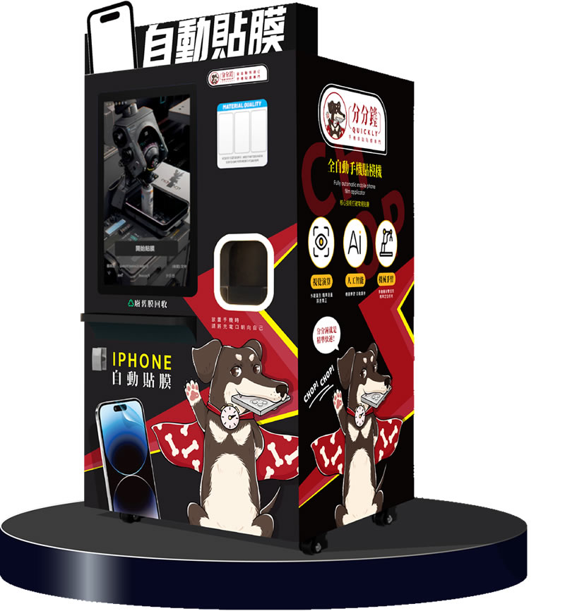 分分鐘Ai全自動手機貼膜機正面照